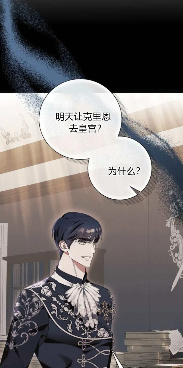 《根本不是普通的穿书》第61话图47