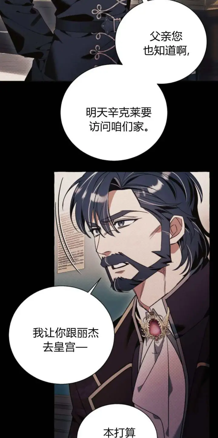 《根本不是普通的穿书》第61话图48