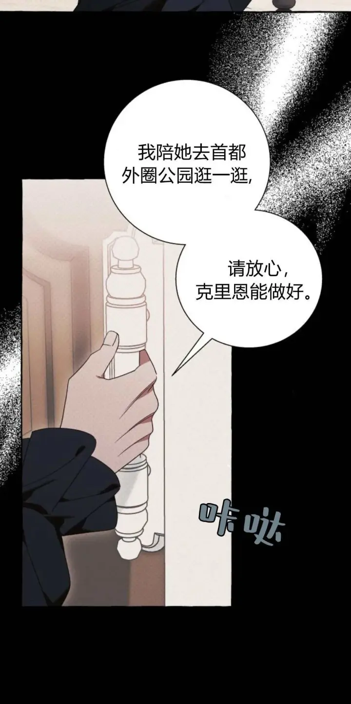 《根本不是普通的穿书》第61话图50