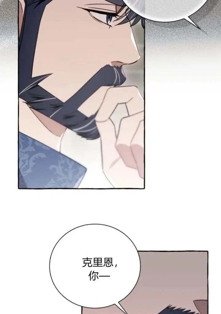 《根本不是普通的穿书》第61话图53