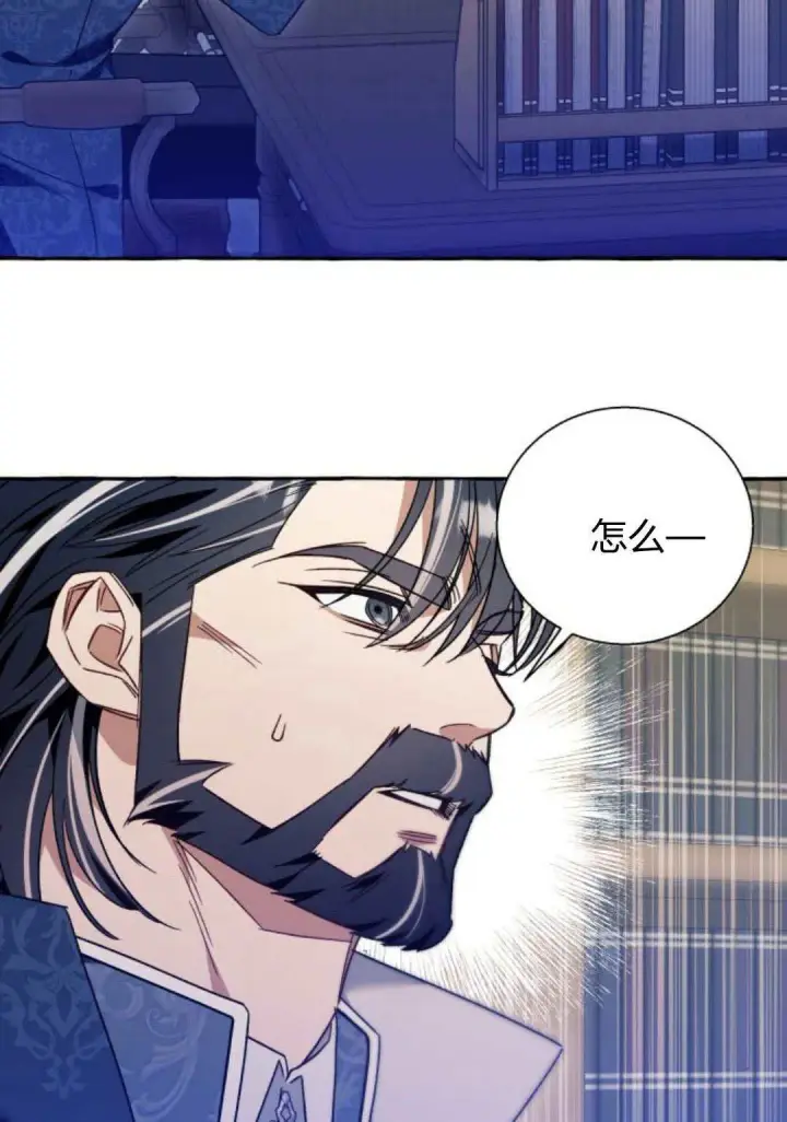 《根本不是普通的穿书》第61话图56