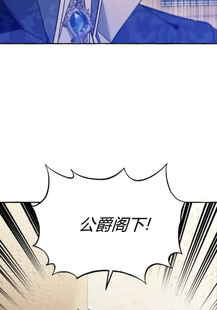 《根本不是普通的穿书》第61话图57