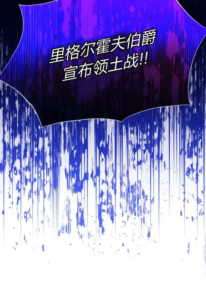 《根本不是普通的穿书》第61话图59