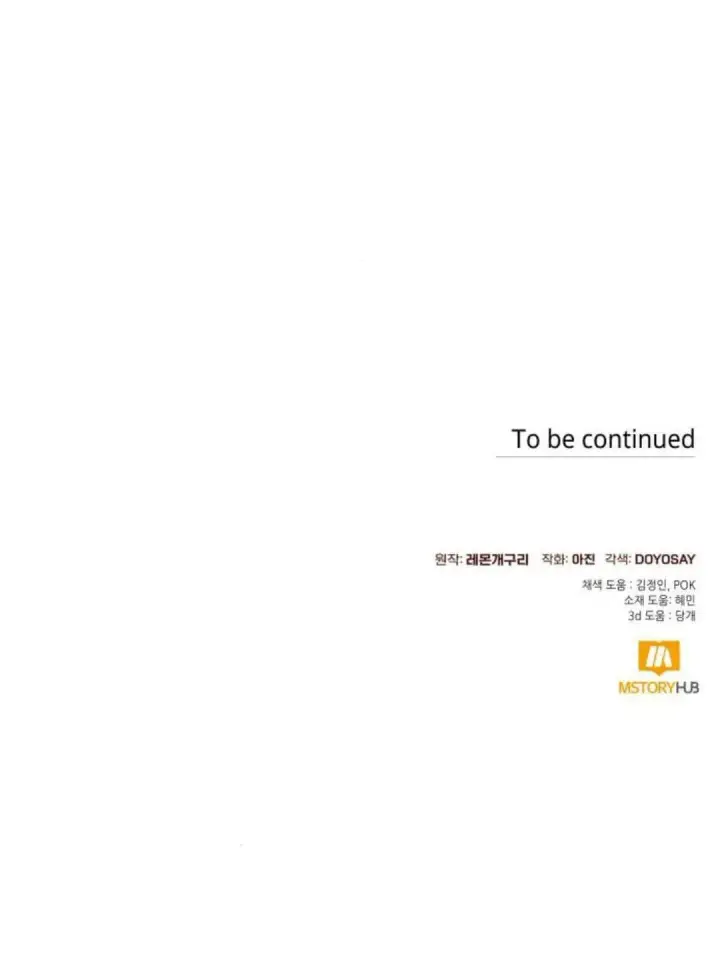 《根本不是普通的穿书》第61话图60