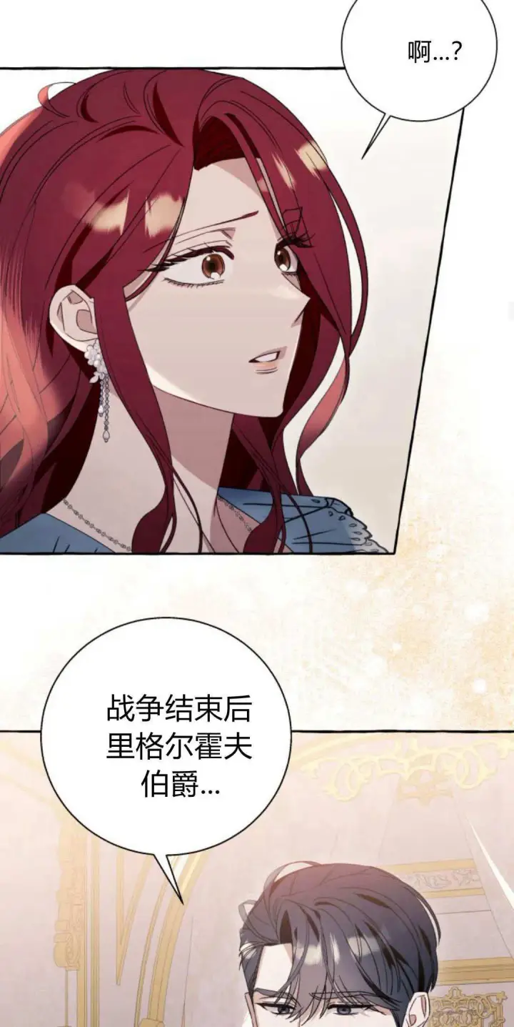 《根本不是普通的穿书》第62话图16