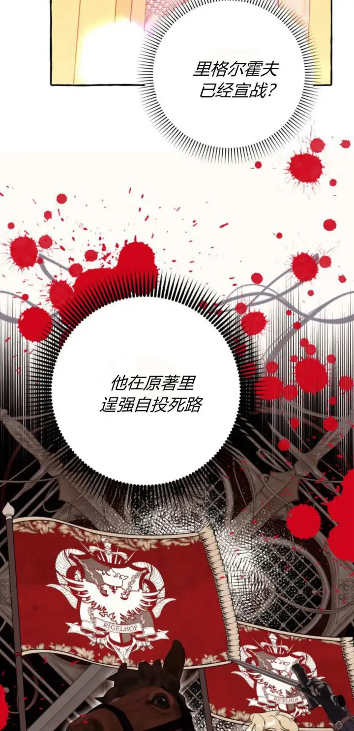 《根本不是普通的穿书》第62话图3