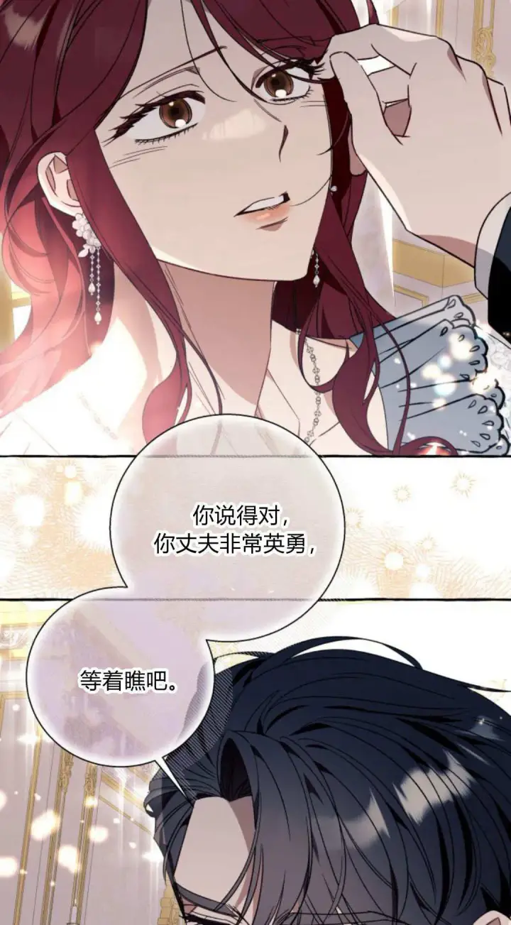 《根本不是普通的穿书》第62话图37