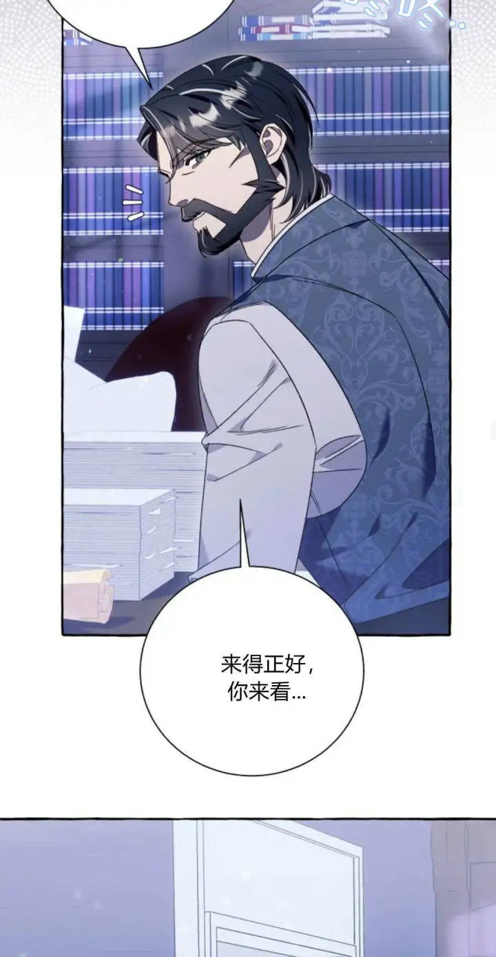 《根本不是普通的穿书》第62话图45