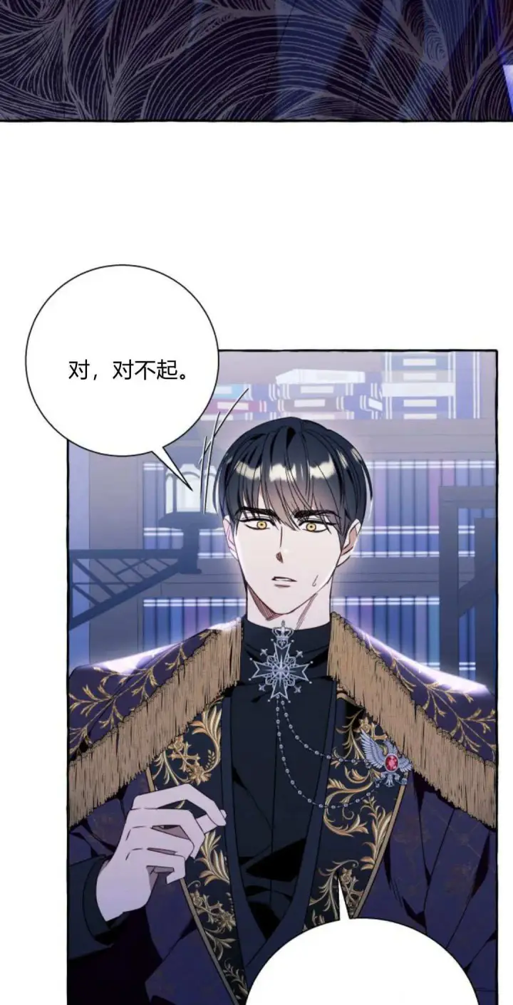 《根本不是普通的穿书》第62话图52