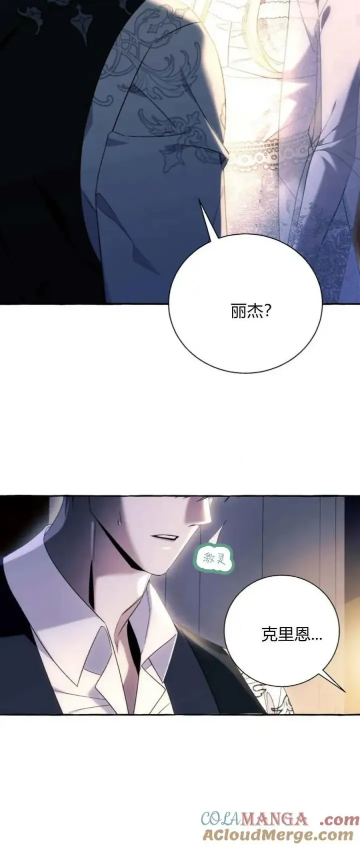 《根本不是普通的穿书》第63话图13