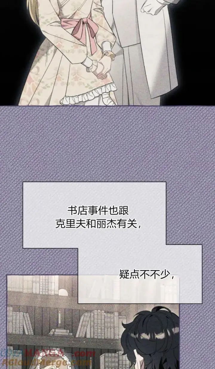 《根本不是普通的穿书》第63话图22
