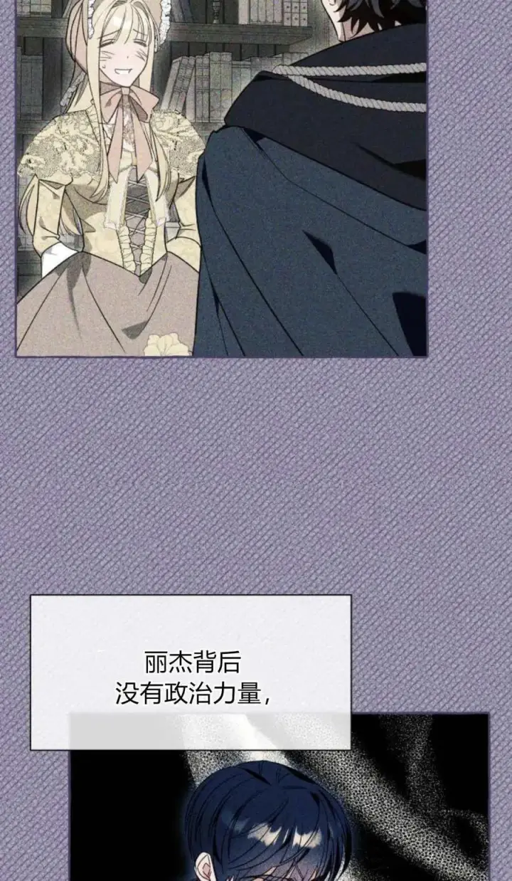 《根本不是普通的穿书》第63话图23