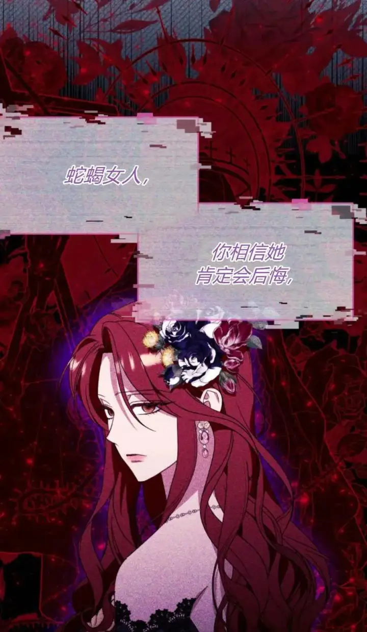 《根本不是普通的穿书》第63话图26