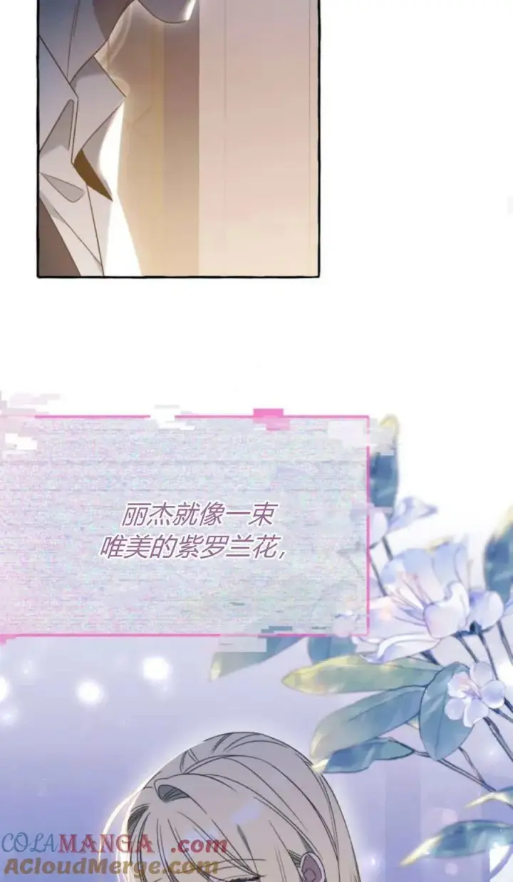 《根本不是普通的穿书》第63话图28