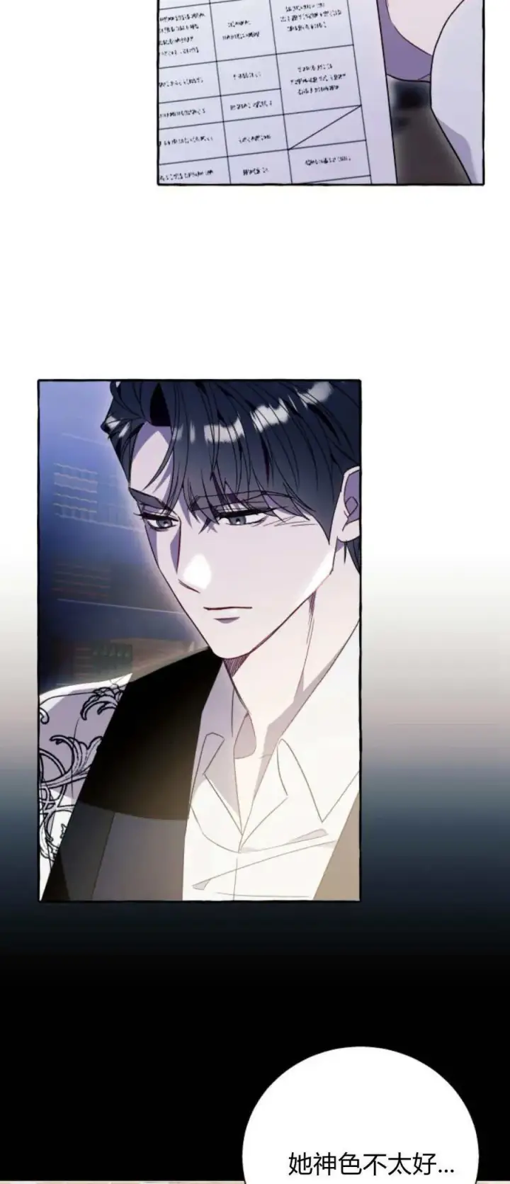 《根本不是普通的穿书》第63话图3