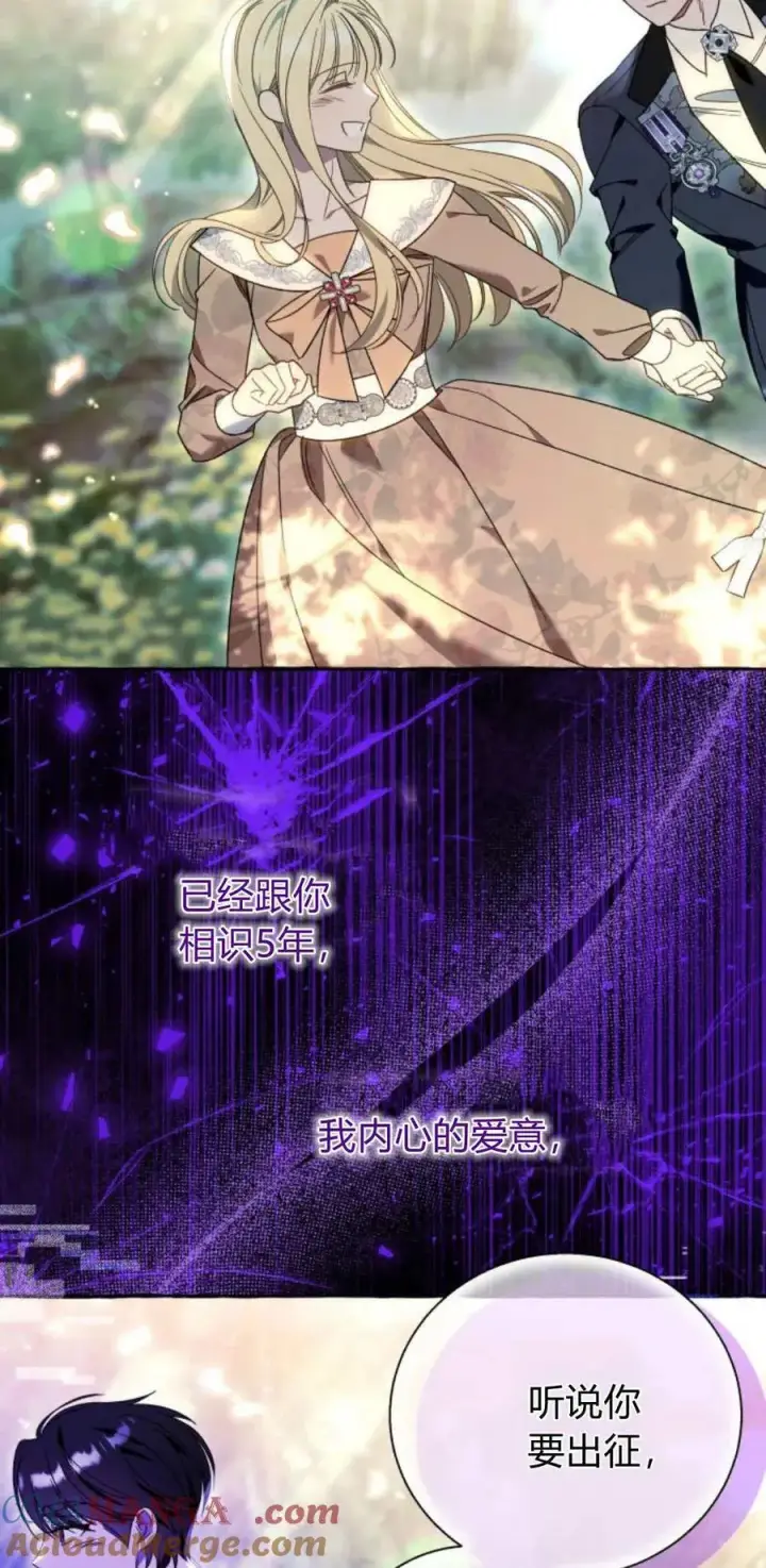 《根本不是普通的穿书》第63话图34