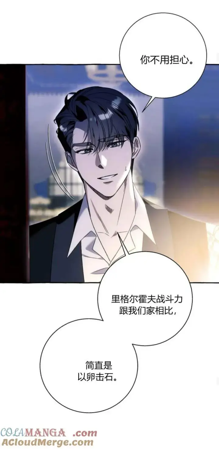《根本不是普通的穿书》第63话图40