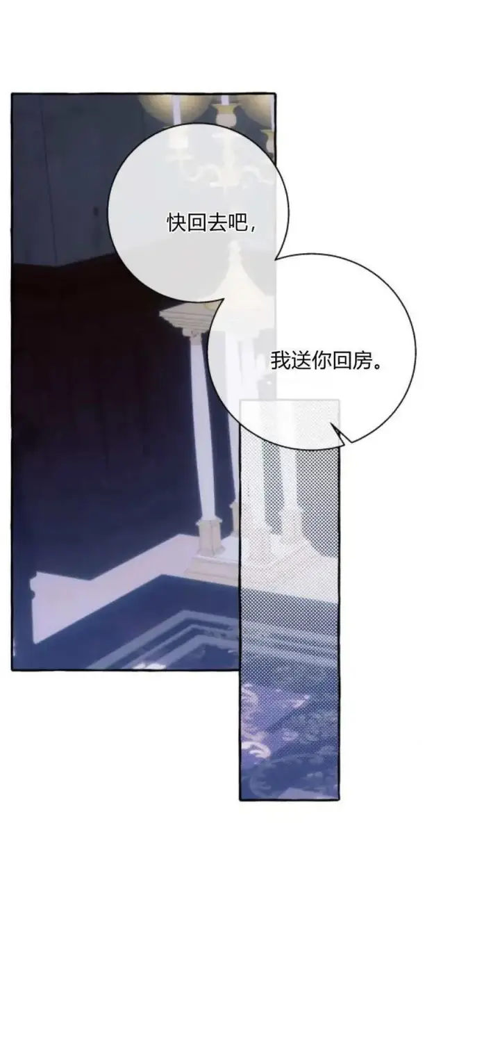 《根本不是普通的穿书》第63话图41