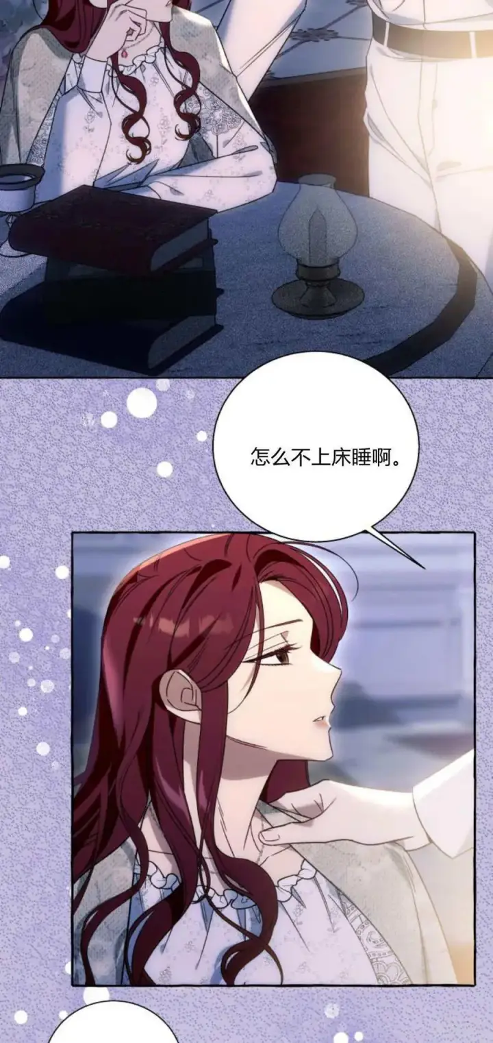 《根本不是普通的穿书》第63话图44