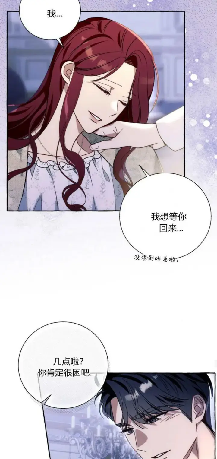 《根本不是普通的穿书》第63话图45