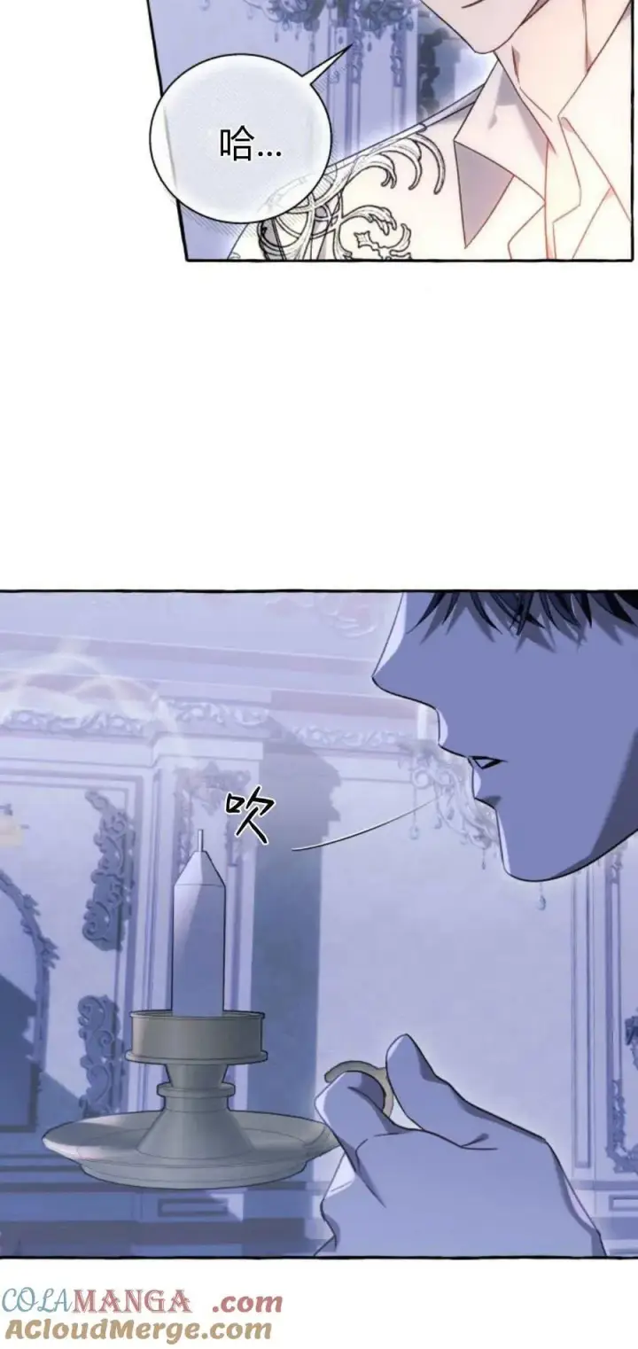 《根本不是普通的穿书》第63话图46