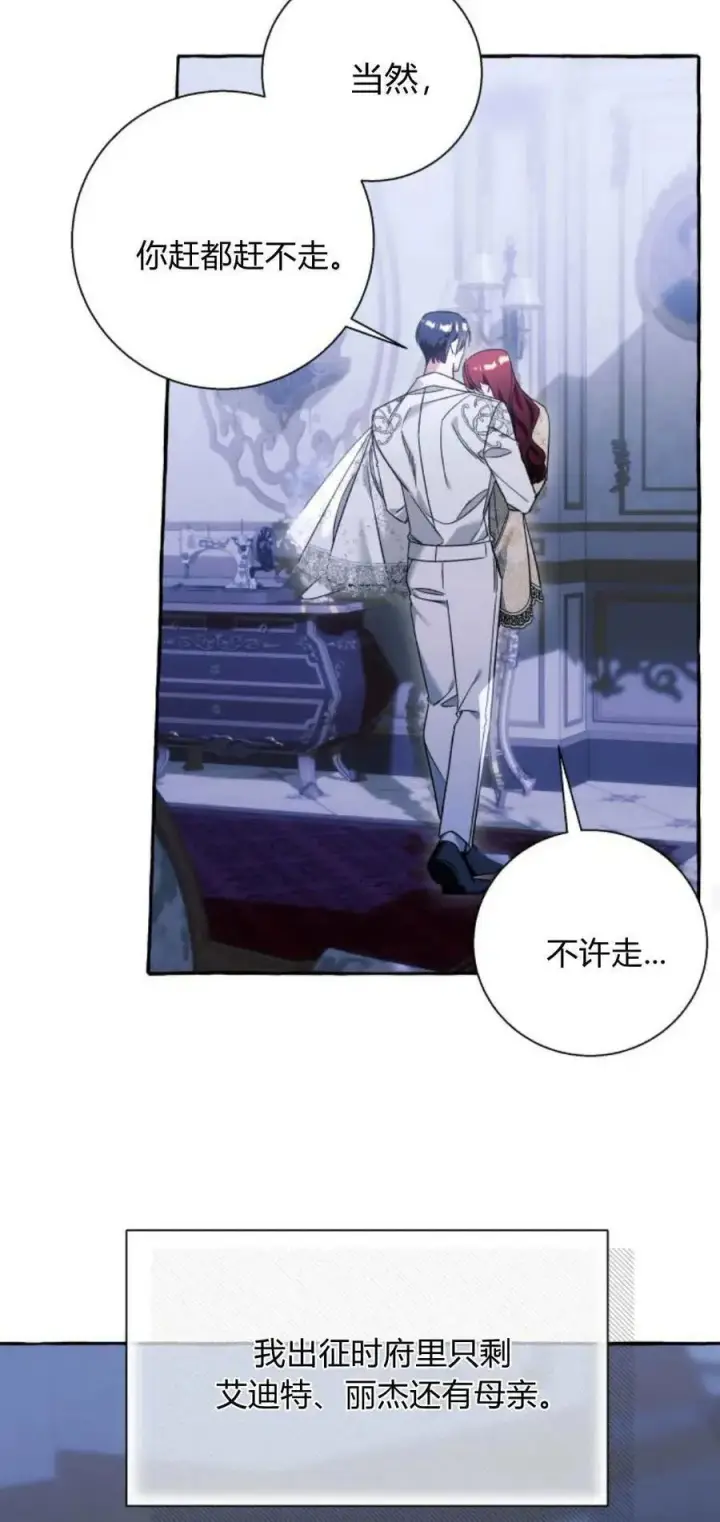 《根本不是普通的穿书》第63话图48