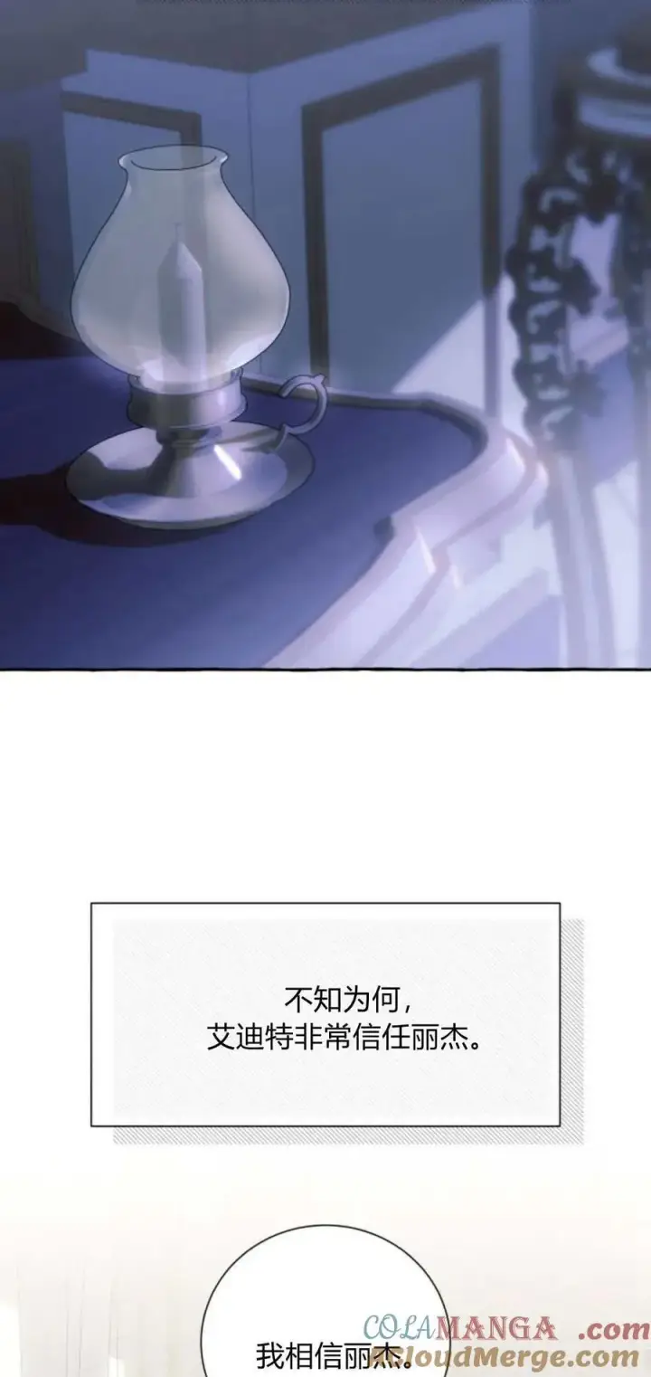 《根本不是普通的穿书》第63话图49