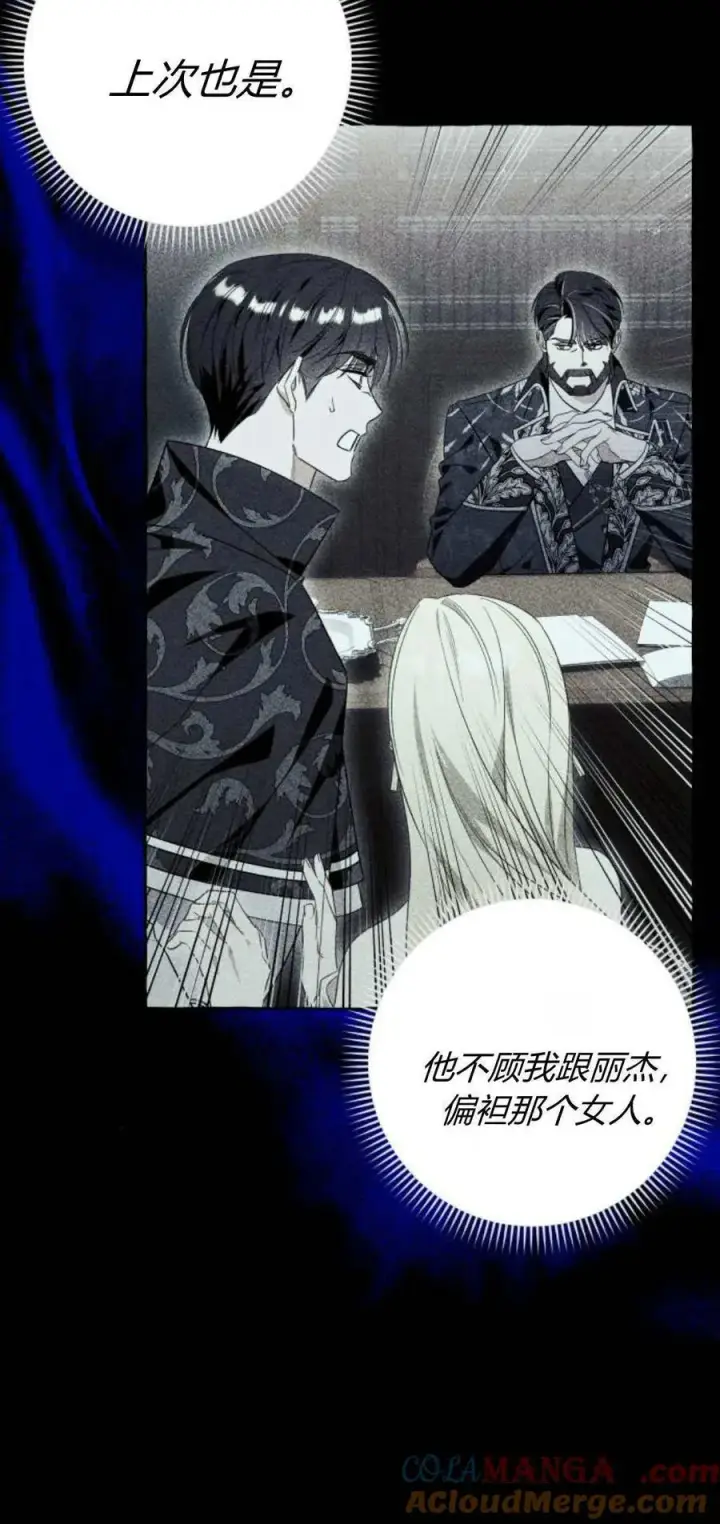 《根本不是普通的穿书》第63话图55