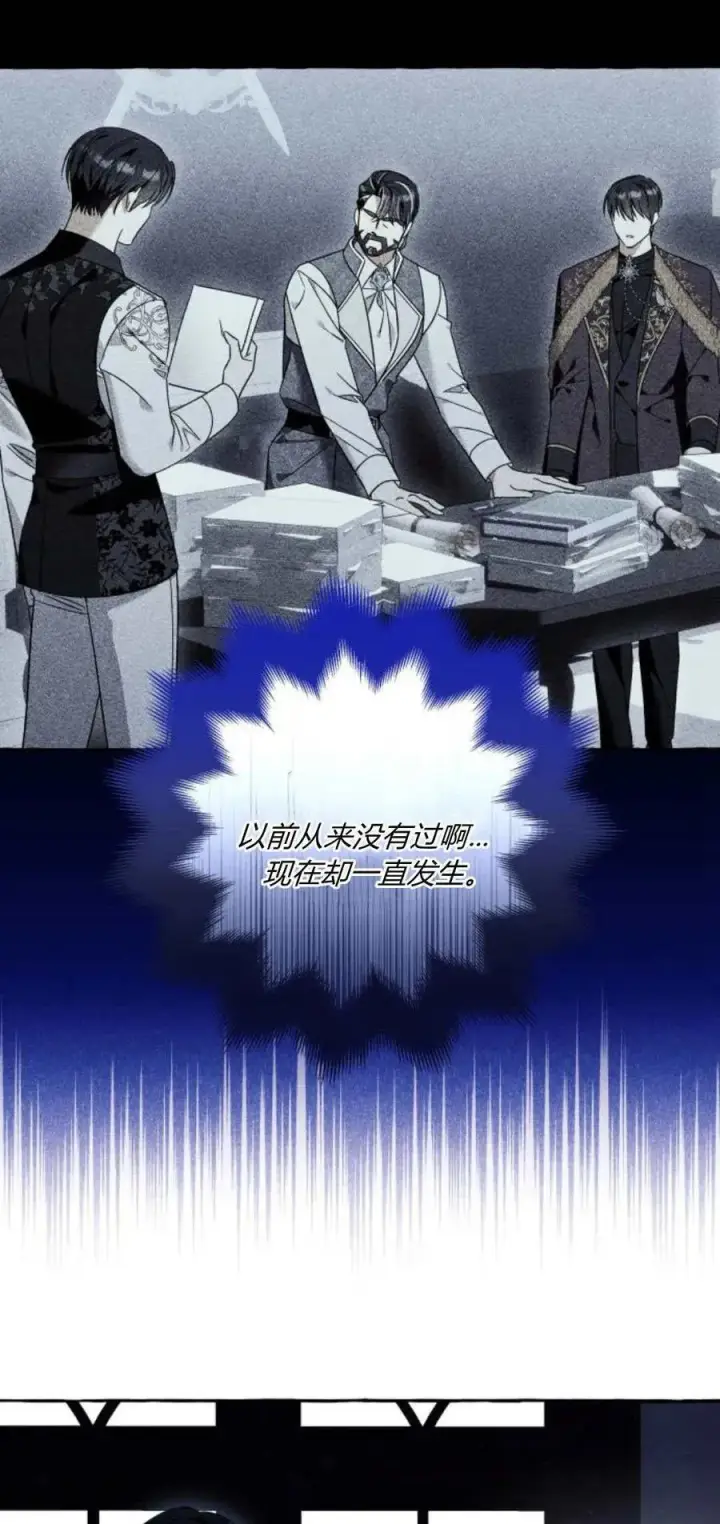 《根本不是普通的穿书》第63话图56