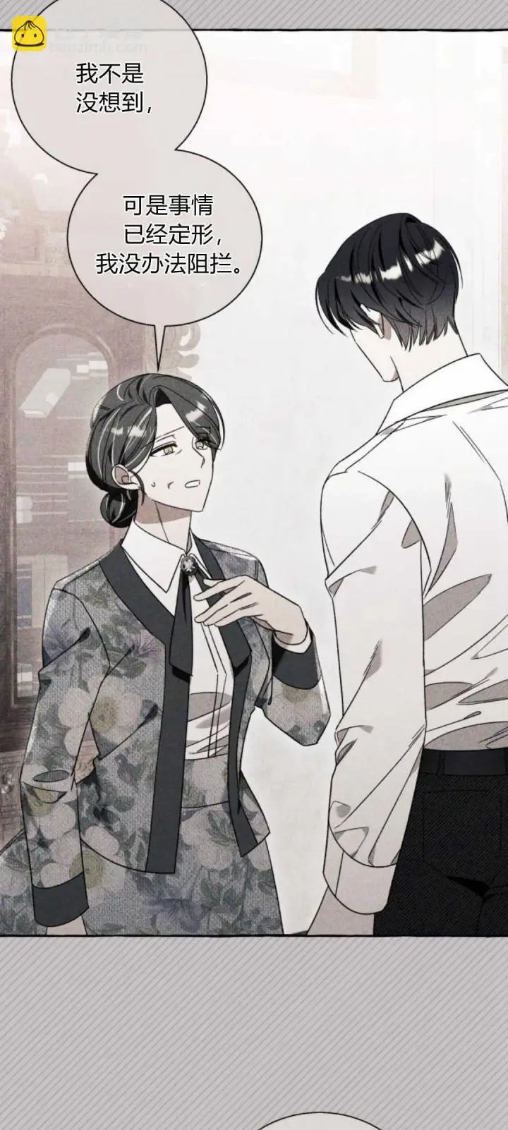 《根本不是普通的穿书》第64话图17