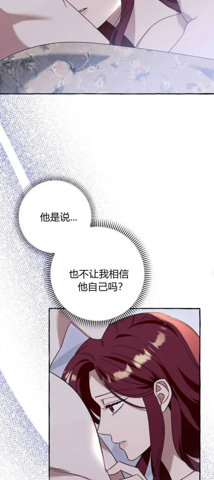 《根本不是普通的穿书》第64话图22