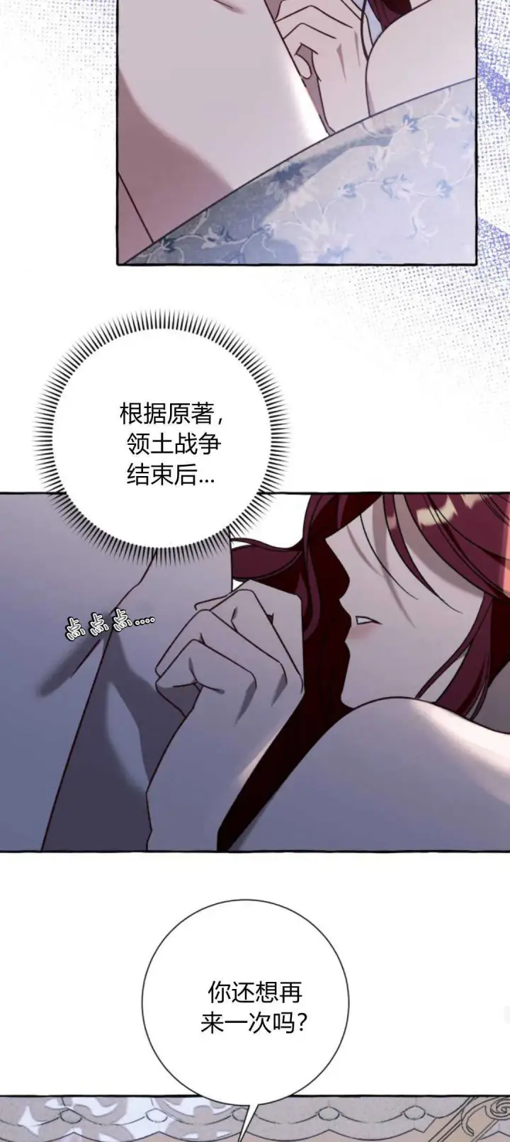 《根本不是普通的穿书》第64话图23