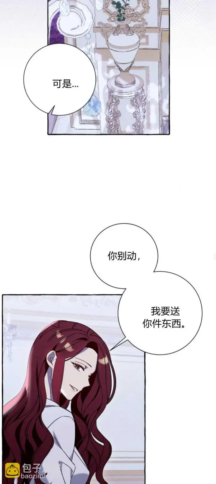《根本不是普通的穿书》第64话图26