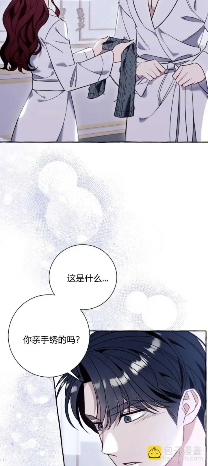《根本不是普通的穿书》第64话图29