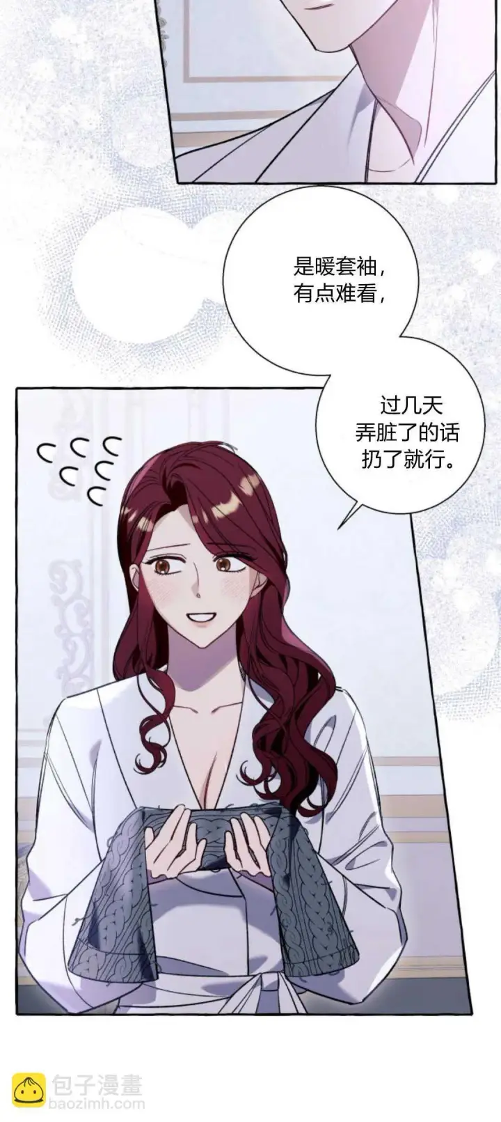 《根本不是普通的穿书》第64话图30