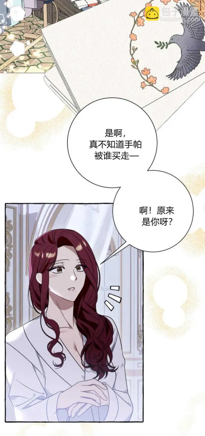 《根本不是普通的穿书》第64话图33