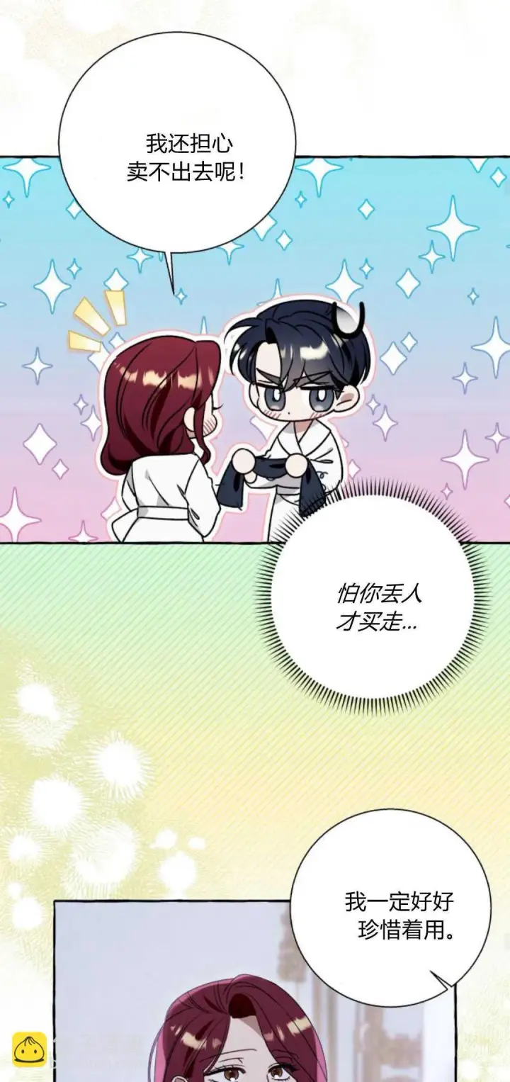 《根本不是普通的穿书》第64话图34