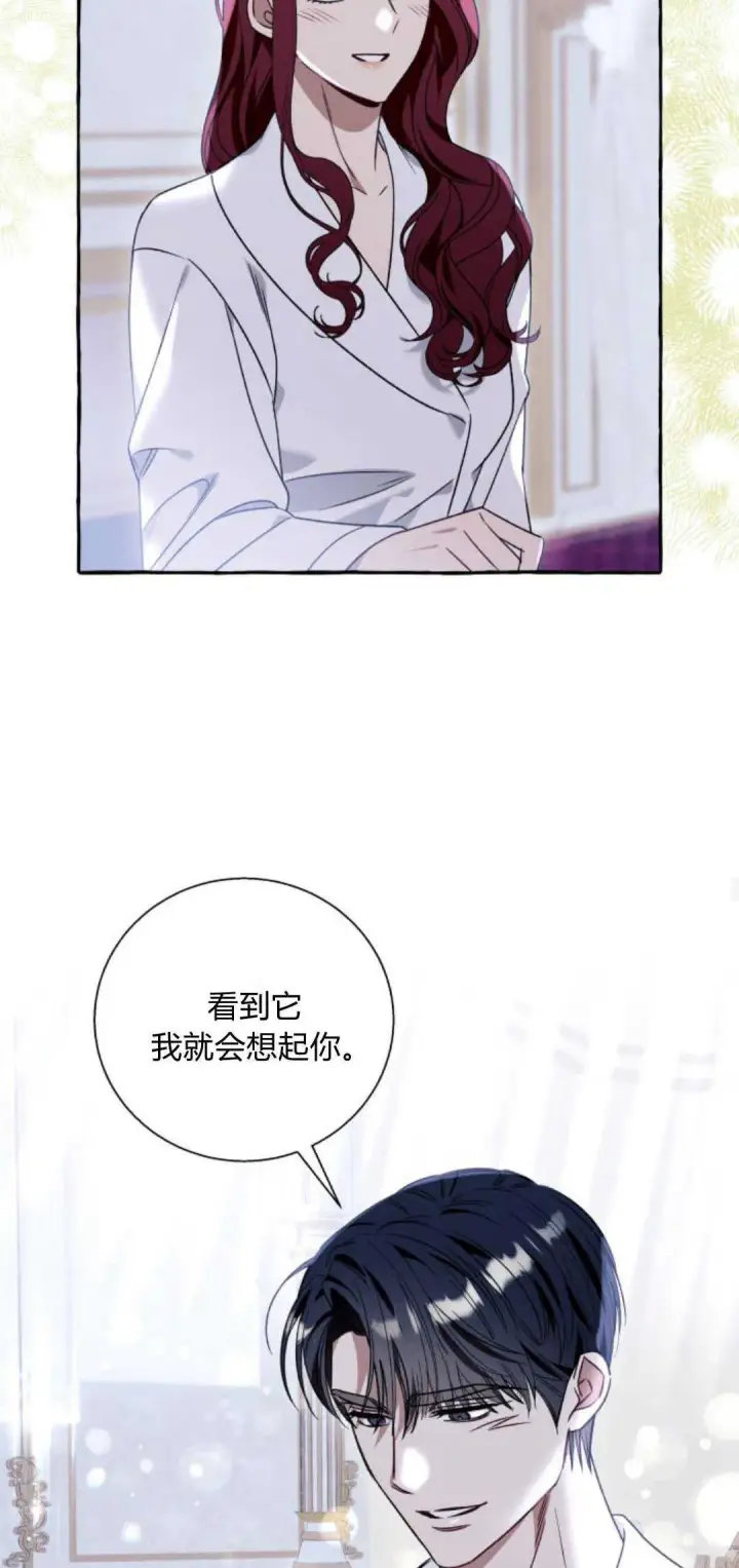 《根本不是普通的穿书》第64话图35