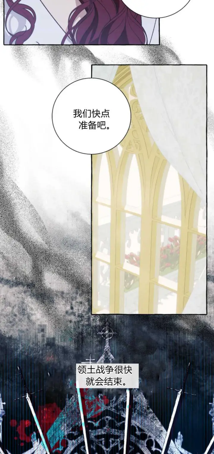 《根本不是普通的穿书》第64话图37