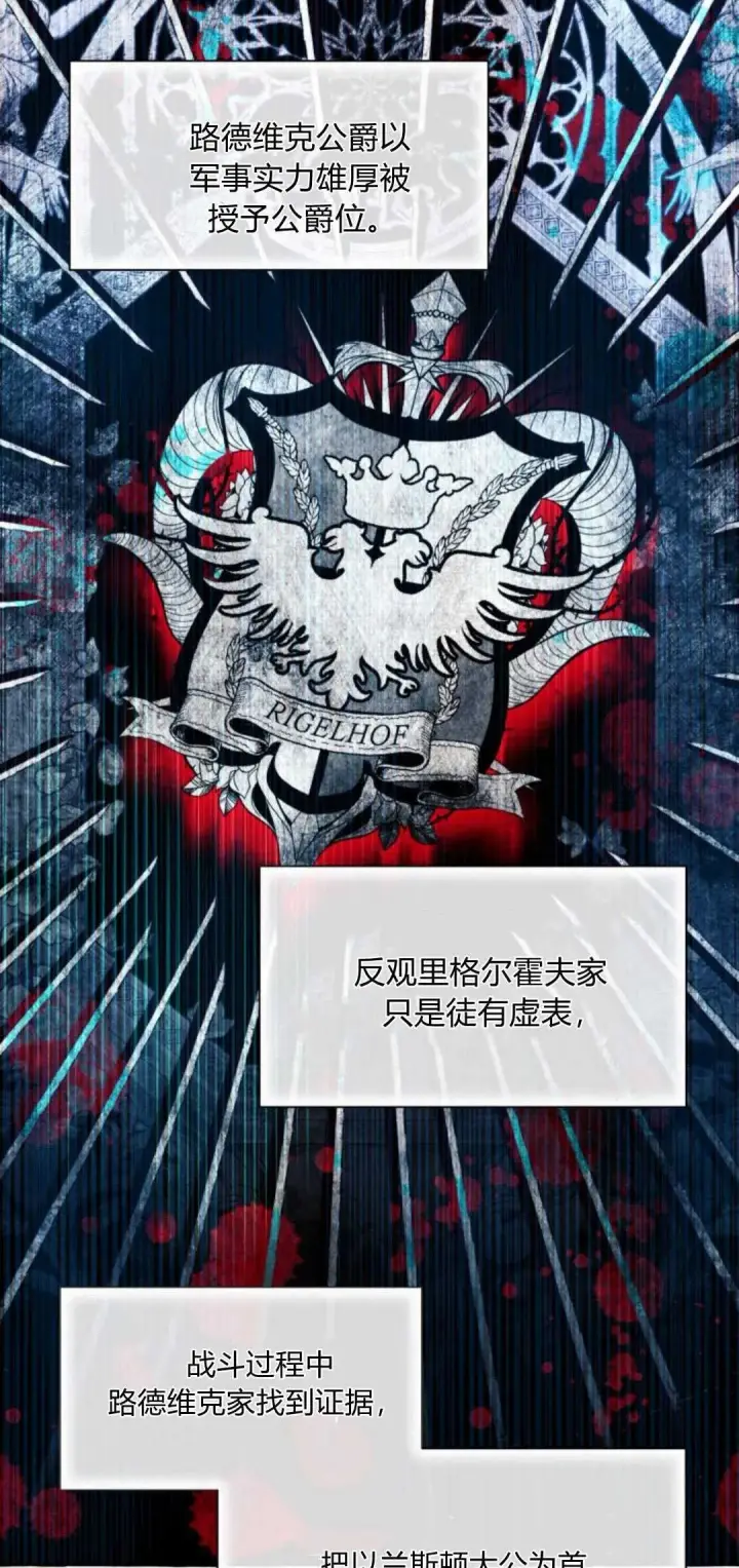 《根本不是普通的穿书》第64话图38