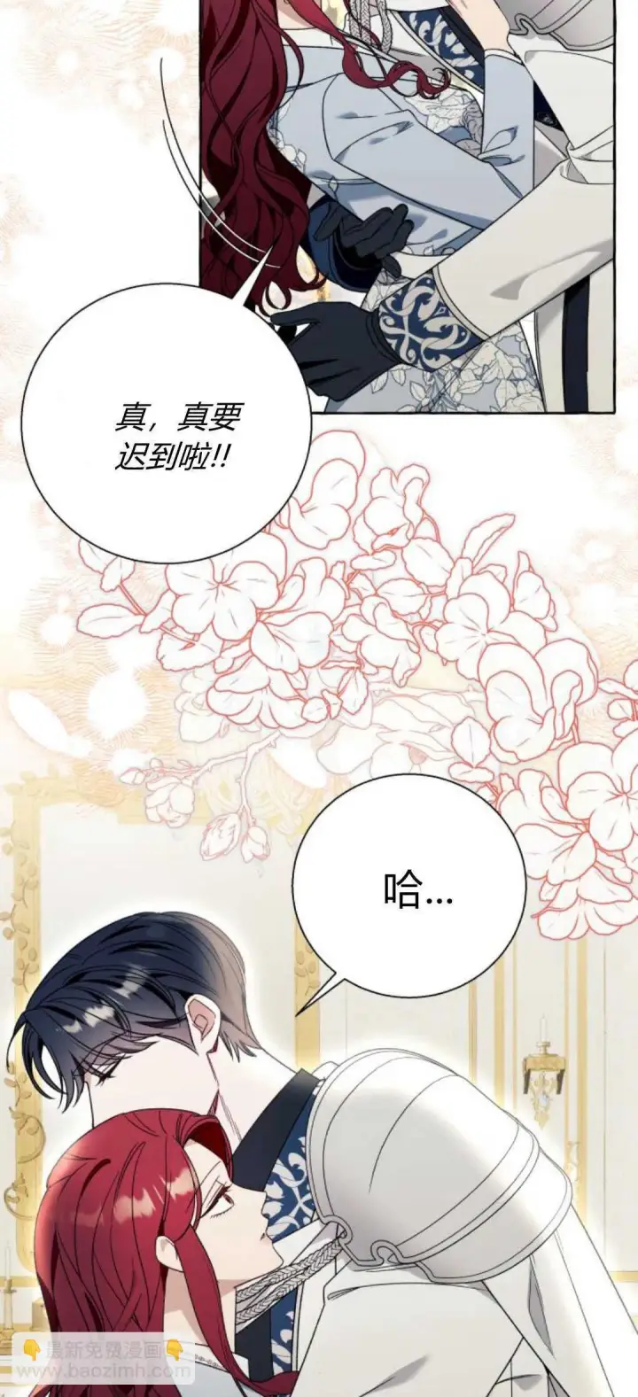 《根本不是普通的穿书》第64话图42