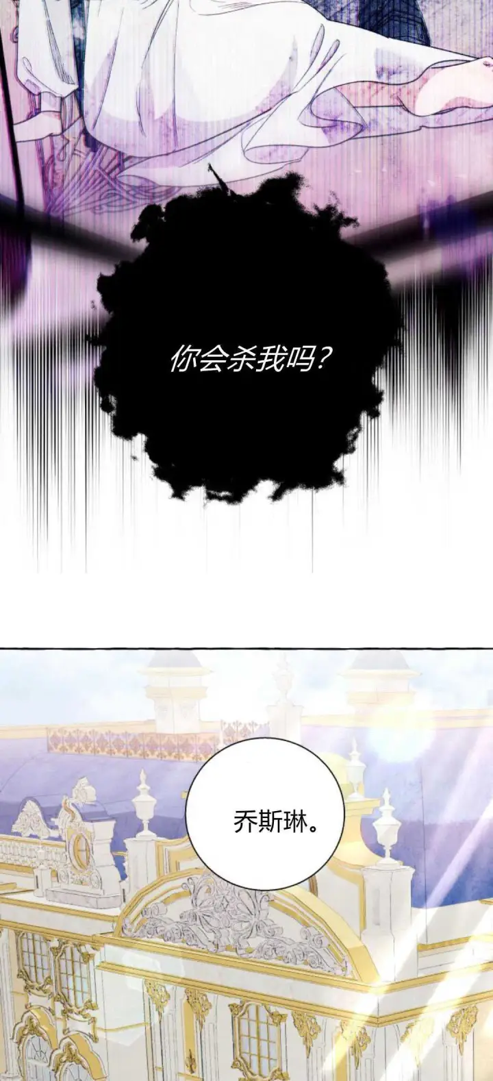 《根本不是普通的穿书》第64话图45