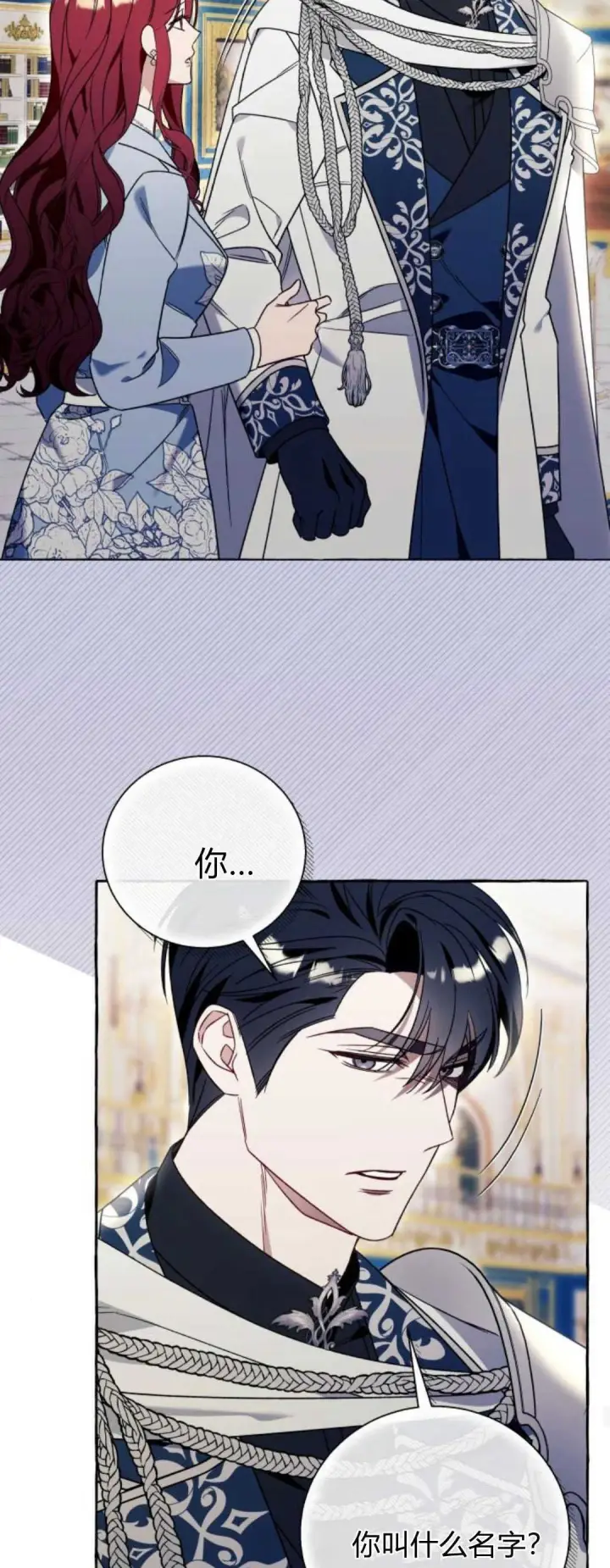《根本不是普通的穿书》第64话图53