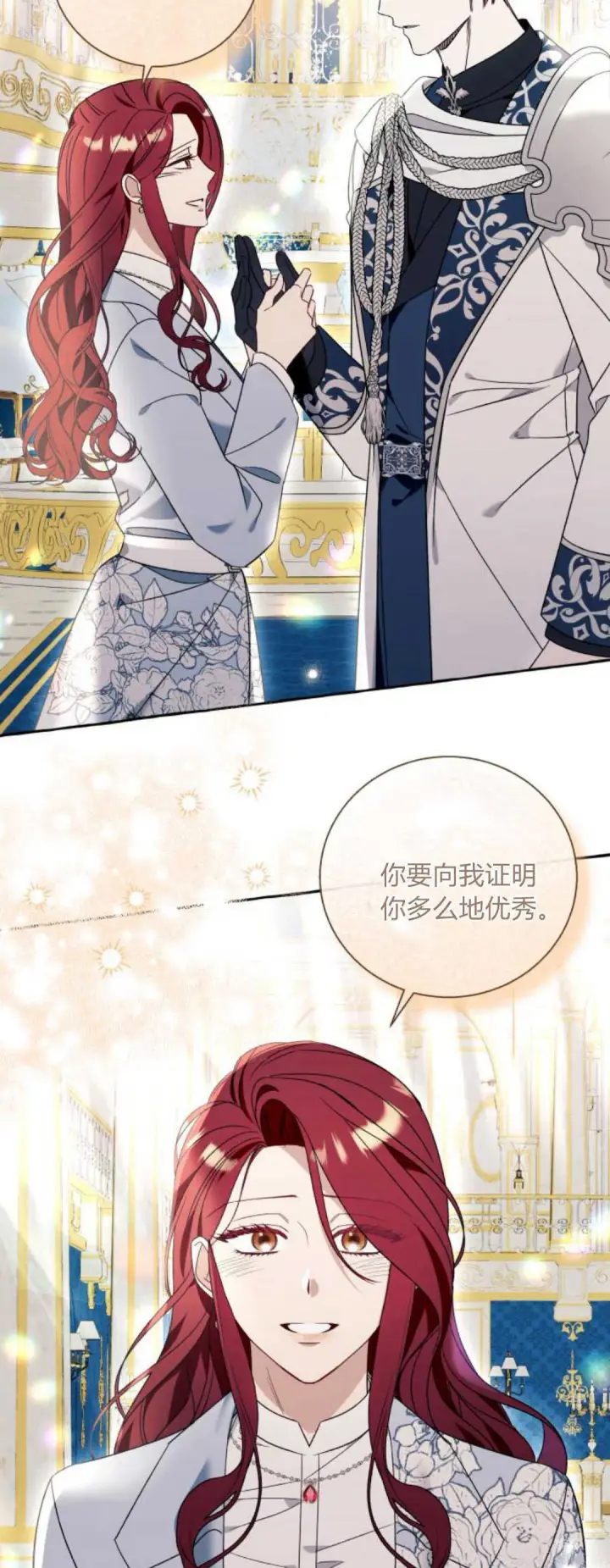 《根本不是普通的穿书》第64话图59