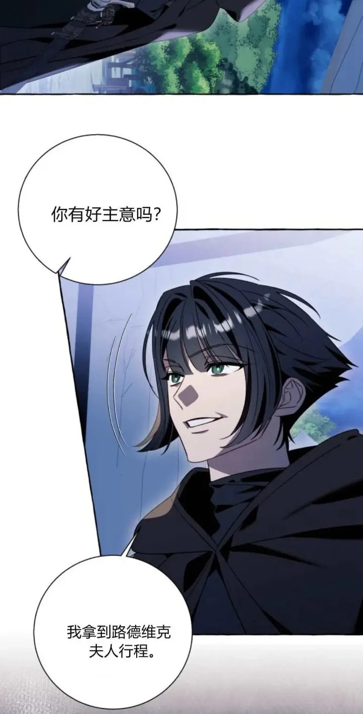 《根本不是普通的穿书》第66话图2