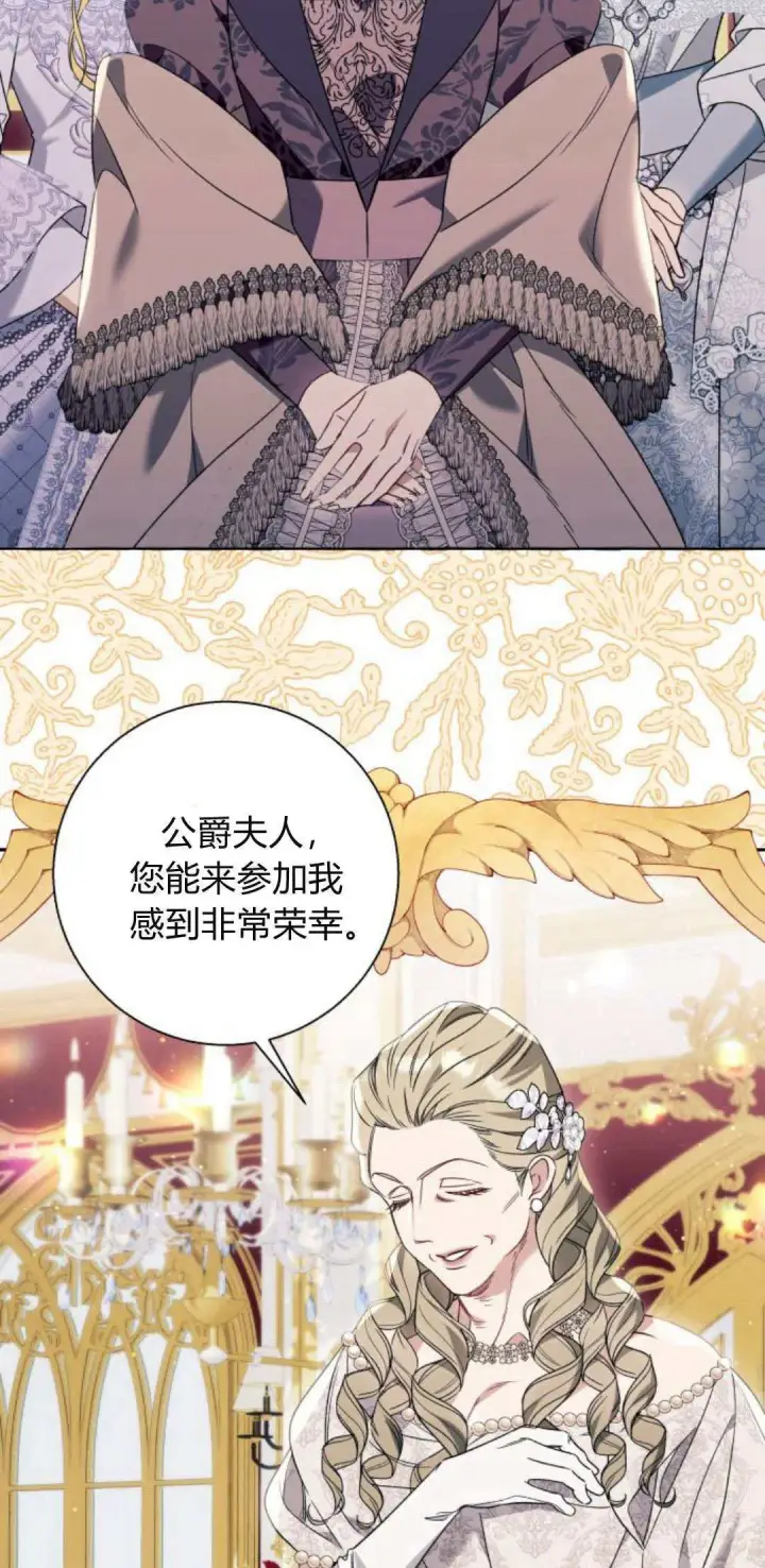 《根本不是普通的穿书》第66话图32
