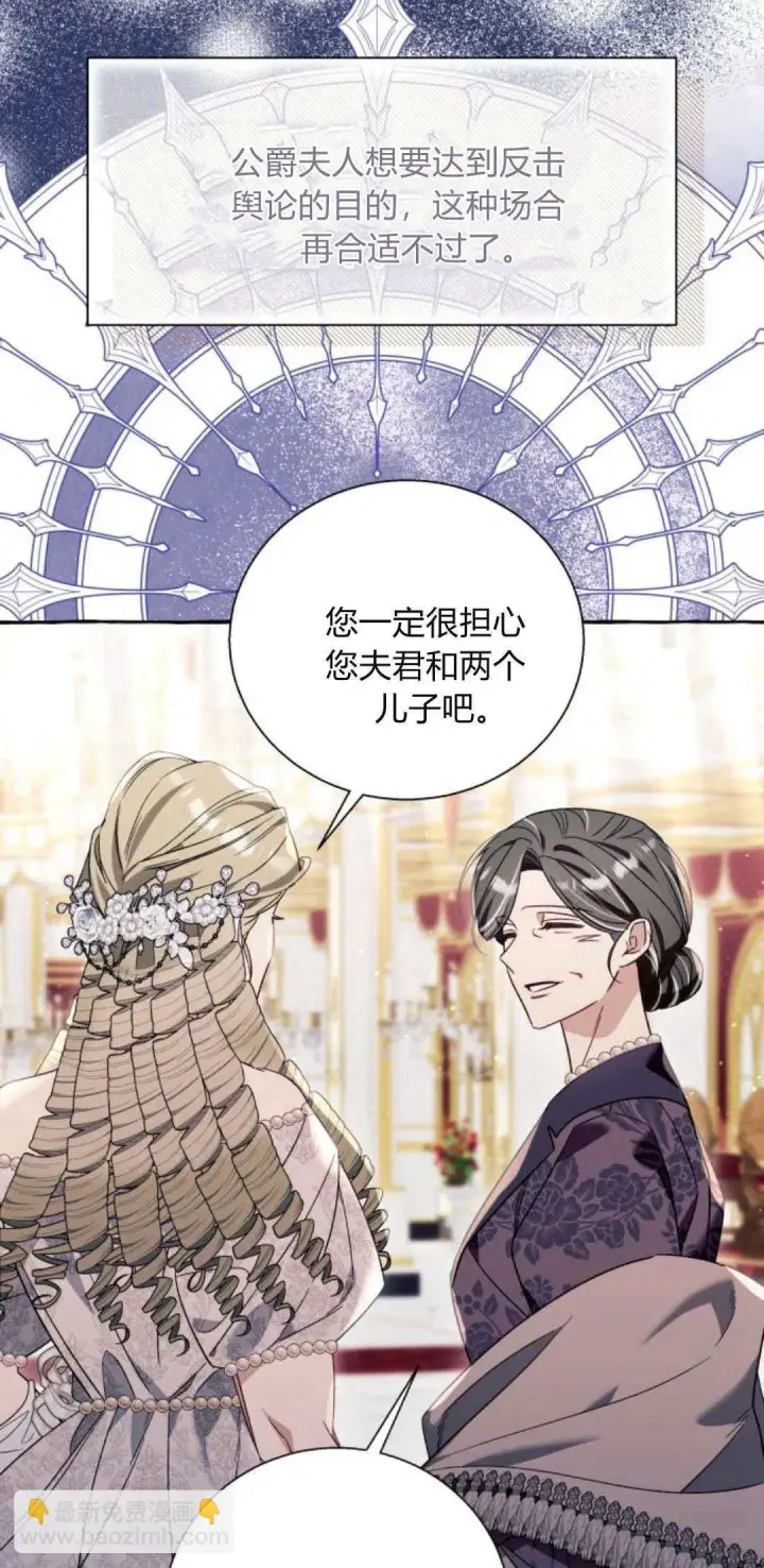 《根本不是普通的穿书》第66话图35