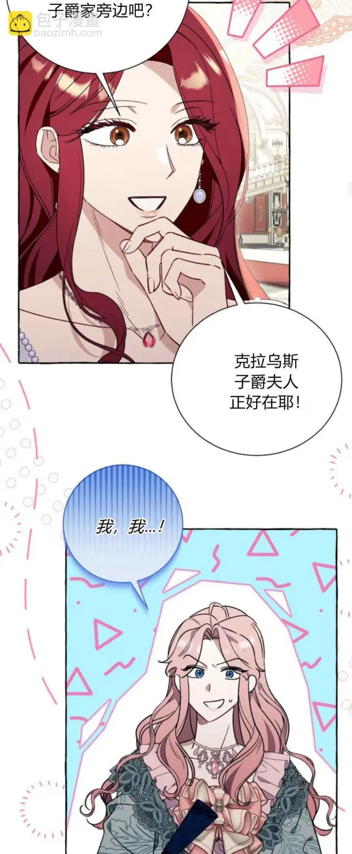 《根本不是普通的穿书》第66话图48
