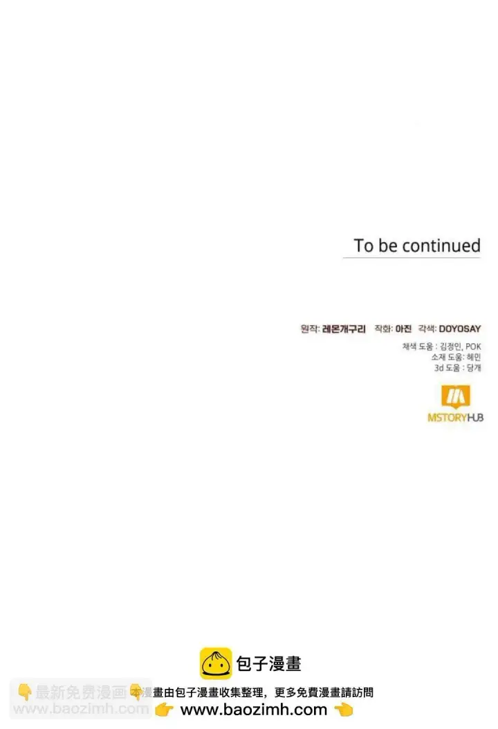《根本不是普通的穿书》第66话图60