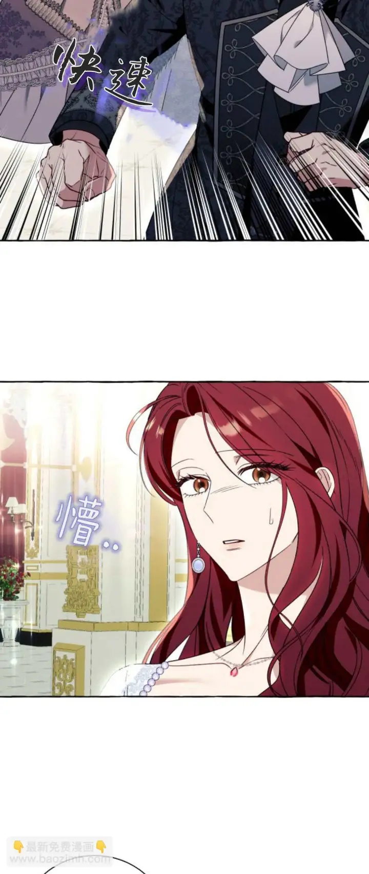 《根本不是普通的穿书》第67话图16